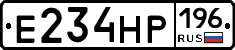 Е234НР196 - 