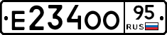Е234ОО95 - 
