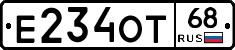 Е234ОТ68 - 