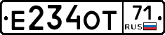 Е234ОТ71 - 