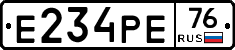 Е234РЕ76 - 