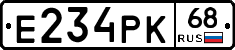 Е234РК68 - 