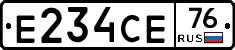 Е234СЕ76 - 