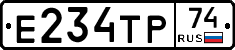 Е234ТР74 - 