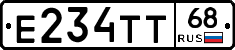 Е234ТТ68 - 
