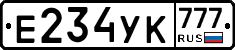 Е234УК777 - 