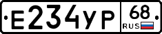 Е234УР68 - 