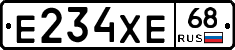 Е234ХЕ68 - 