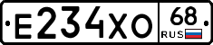 Е234ХО68 - 