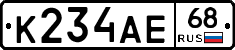 К234АЕ68 - 