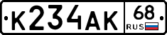 К234АК68 - 