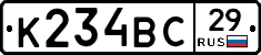 К234ВС29 - 