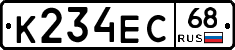 К234ЕС68 - 