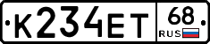 К234ЕТ68 - 