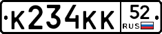 К234КК52 - 