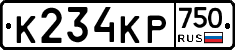К234КР750 - 