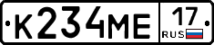 К234МЕ17 - 