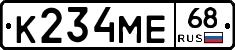 К234МЕ68 - 