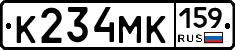 К234МК159 - 