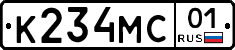 К234МС01 - 