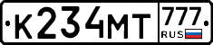 К234МТ777 - 
