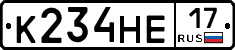 К234НЕ17 - 