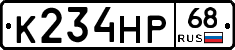 К234НР68 - 