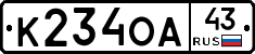 К234ОА43 - 