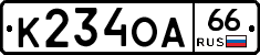 К234ОА66 - 