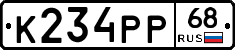 К234РР68 - 