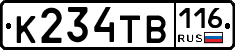К234ТВ116 - 