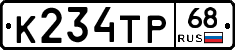 К234ТР68 - 