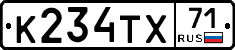 К234ТХ71 - 