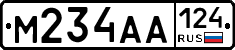 М234АА124 - 