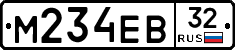 М234ЕВ32 - 