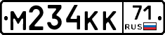 М234КК71 - 