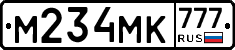 М234МК777 - 