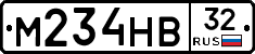 М234НВ32 - 