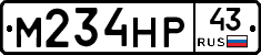М234НР43 - 