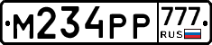 М234РР777 - 