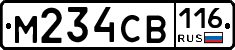 М234СВ116 - 