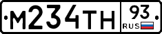 М234ТН93 - 