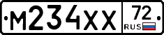 М234ХХ72 - 