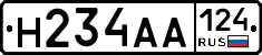 Н234АА124 - 