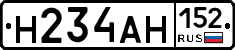 Н234АН152 - 