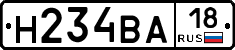 Н234ВА18 - 