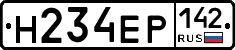 Н234ЕР142 - 