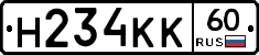 Н234КК60 - 