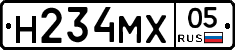 Н234МХ05 - 