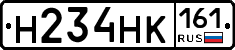 Н234НК161 - 